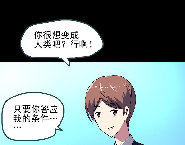 第121话 恶魔仪式 一92