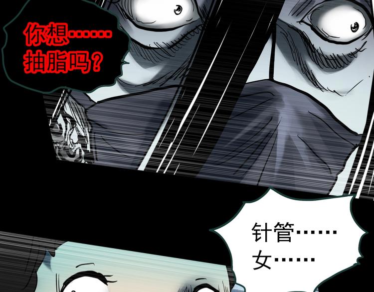 第371话 针管女魔（上）70