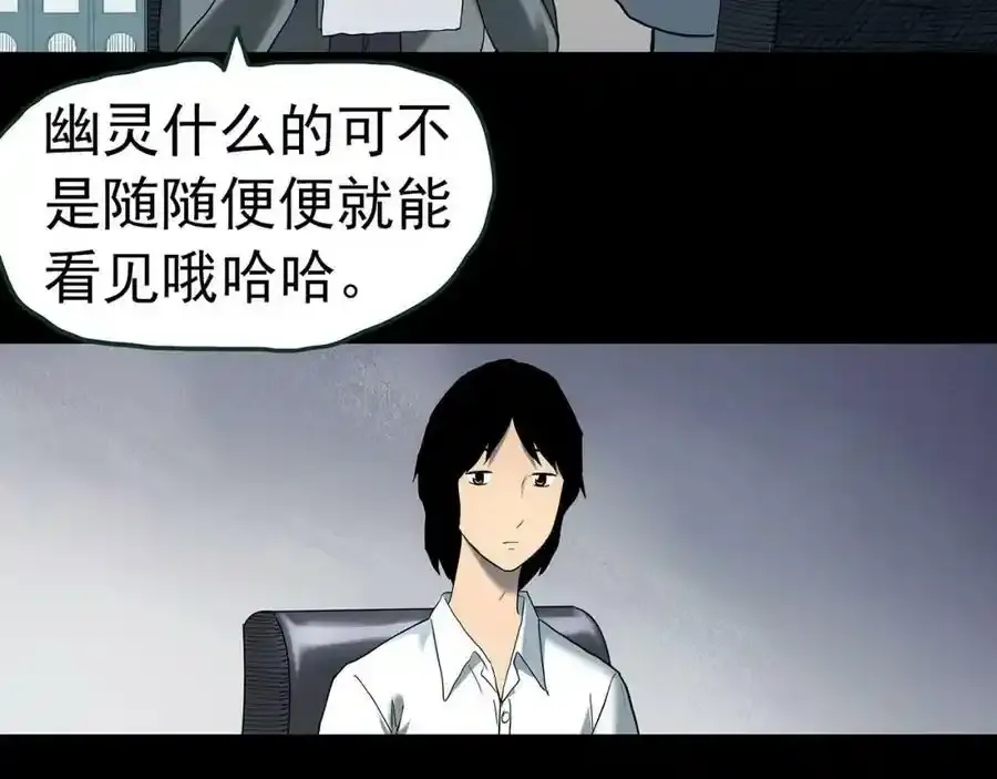 第417话 幽语追凶【19】122