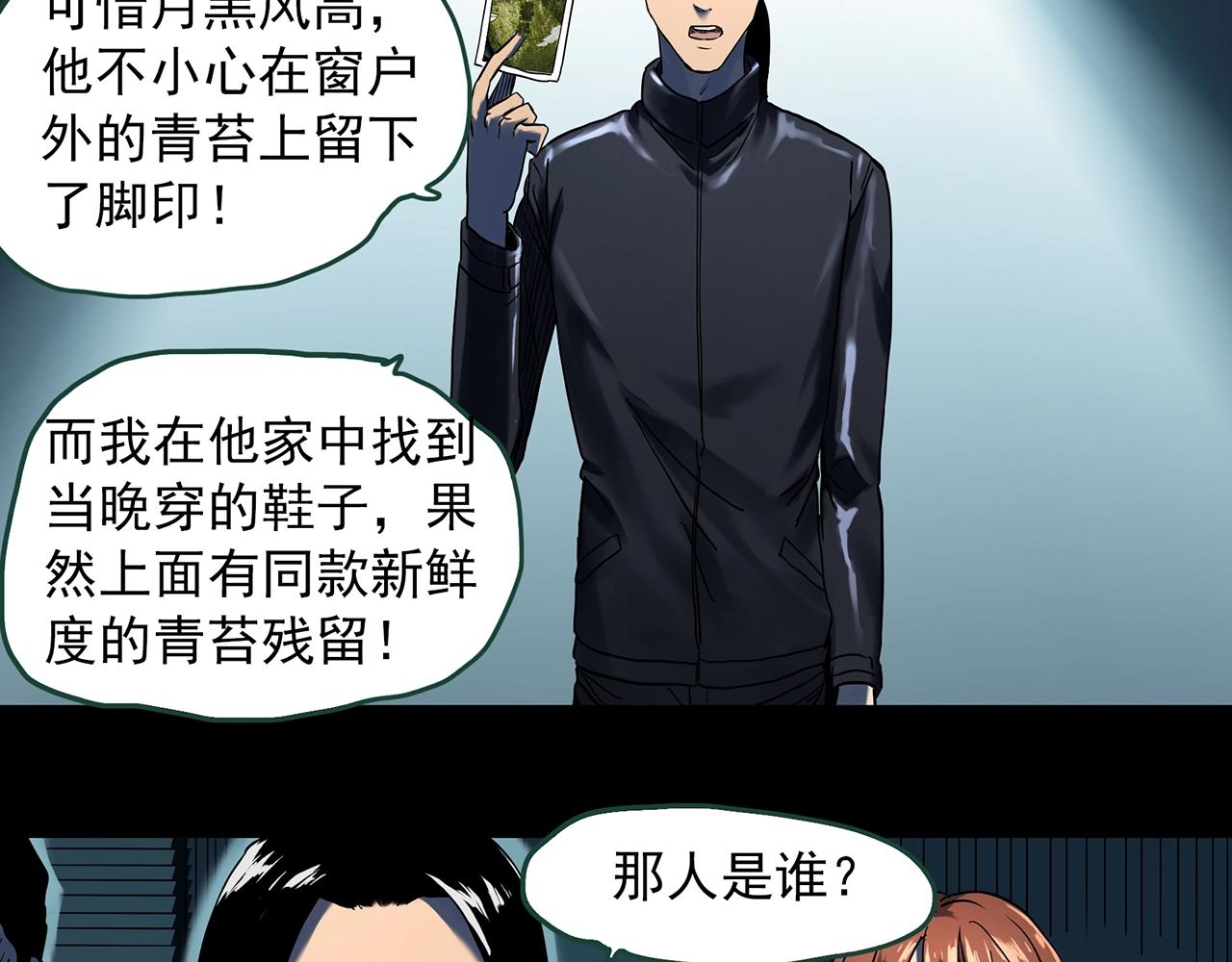 第400话 幽语追凶[2]69