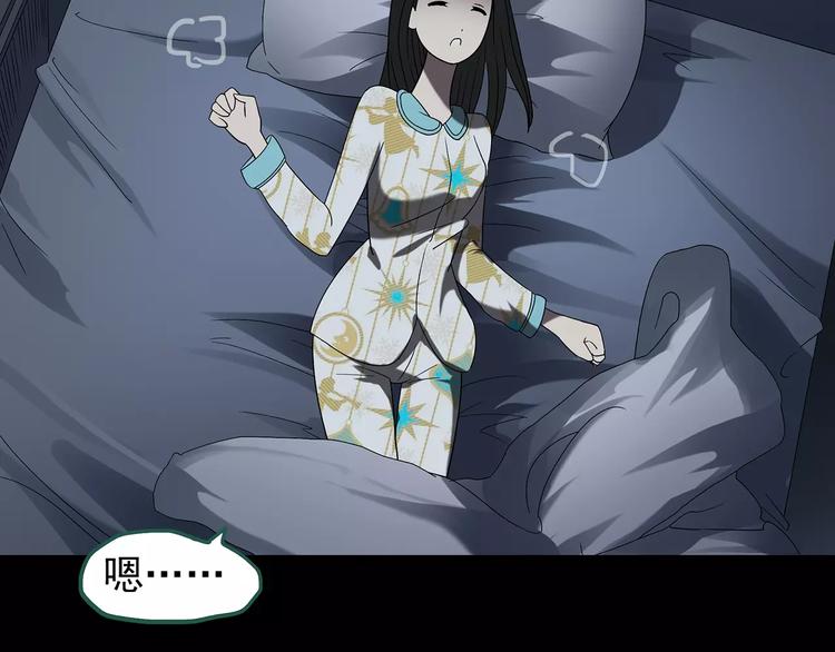 第103话 瘦身衣 上103