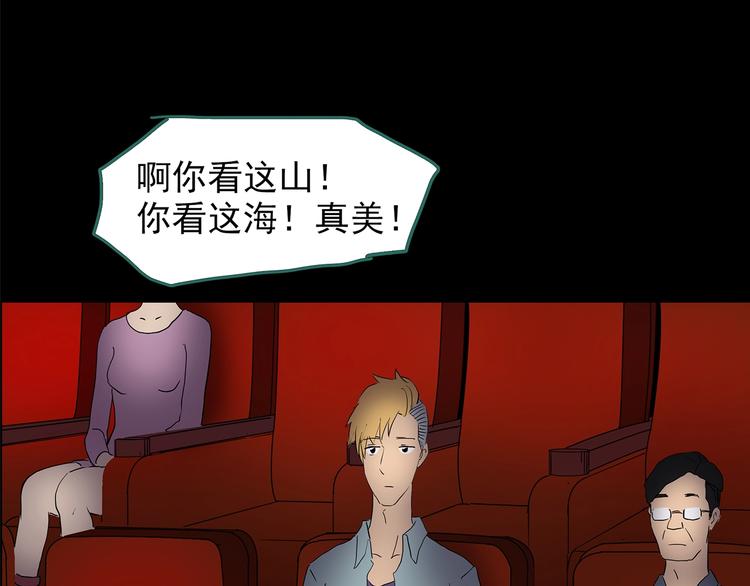 第213话 捉奸行动 (中)58