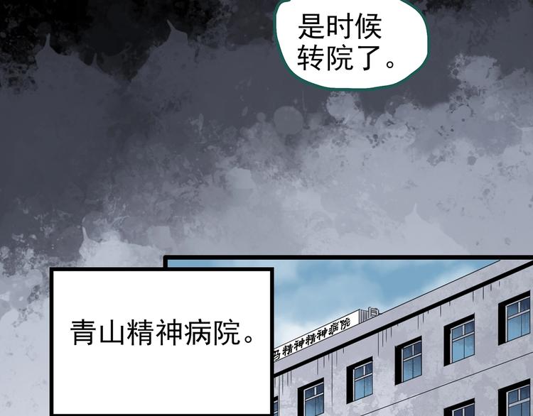 第255话 美女猪肉铺 下83