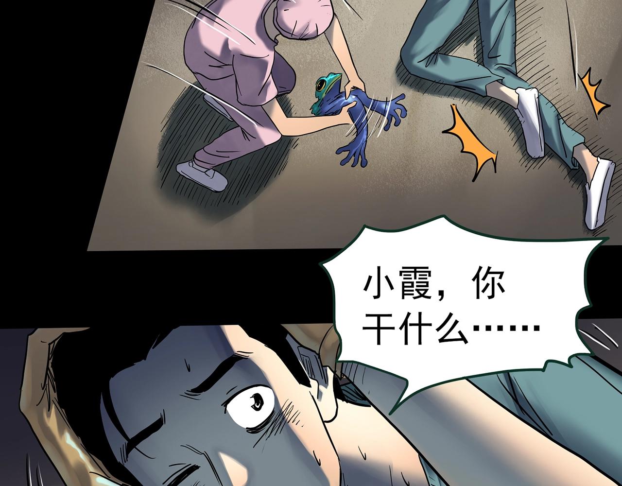 第431话 降临24