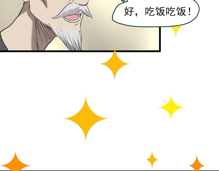 第242话 小怪奇假爸妈46