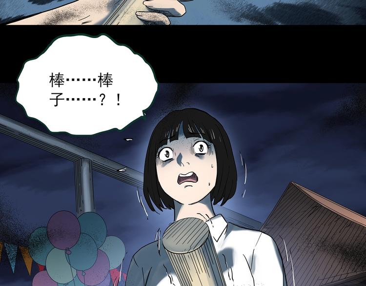 第365话 莫奇·怨灵接力棒28