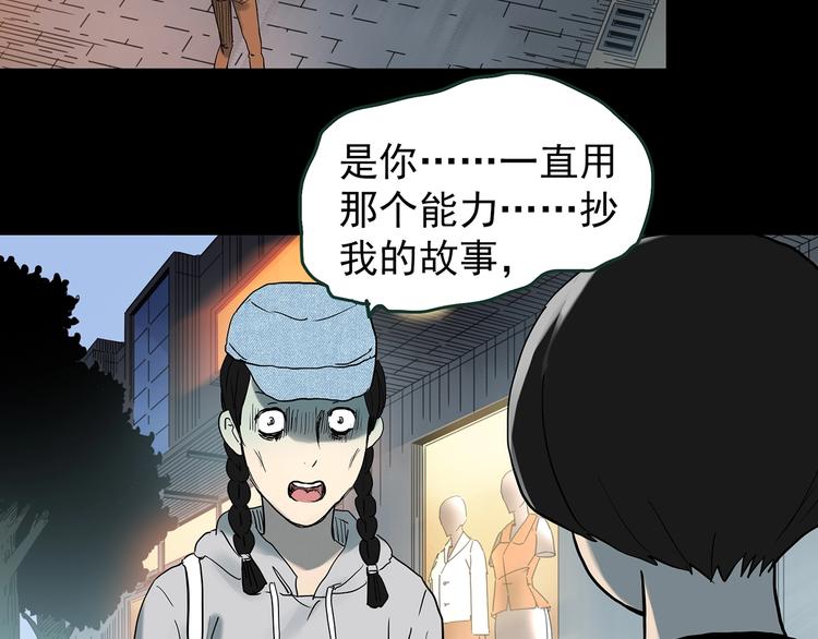 第364话 助手的超能力51
