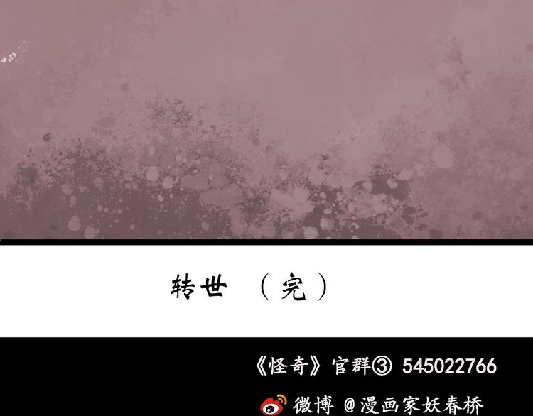 第250话 转世 下131