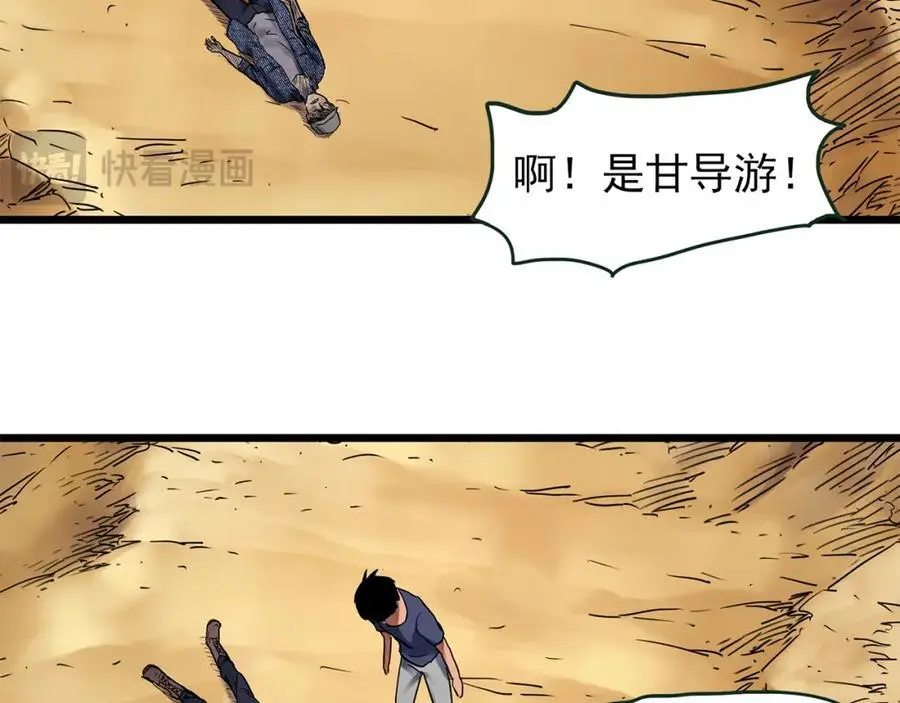第481话 逃出无人区137