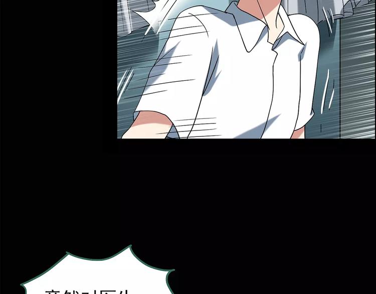 第88话 蜕皮少女（下）29
