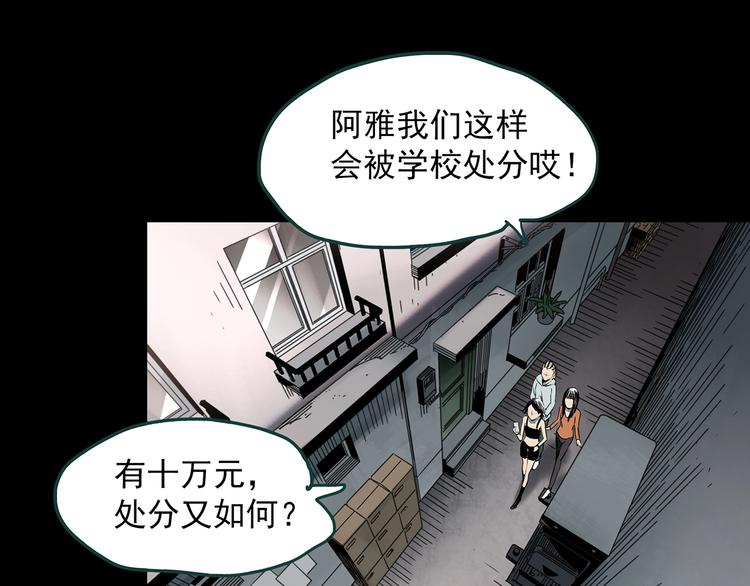 第351话 诡镜·言之罪（五）33