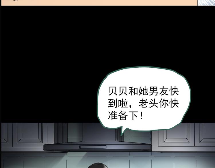 第197话 麻药综合征 下79