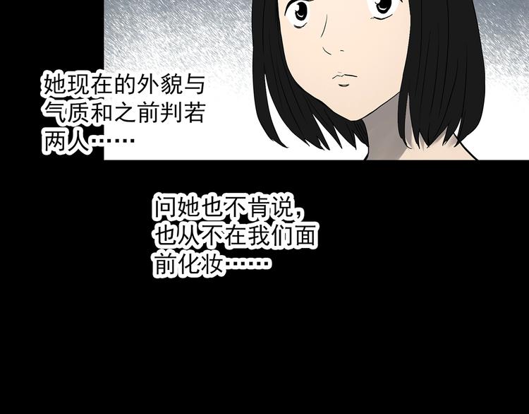 第340话 诡镜·颜之罪（下）11