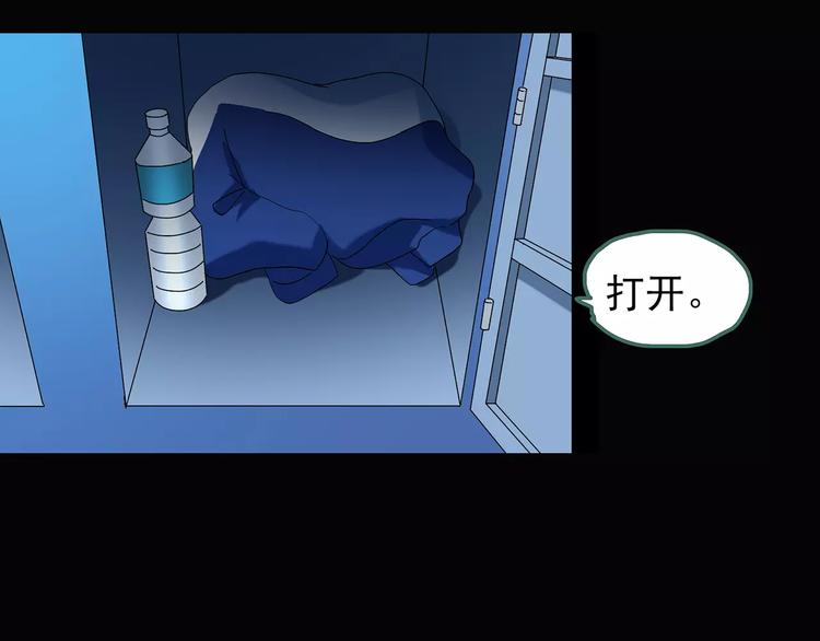 第78话 蛇之诅咒（十）83