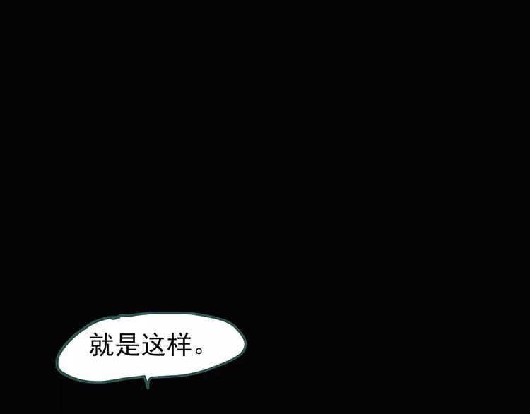 第73话 蛇之诅咒（五）79