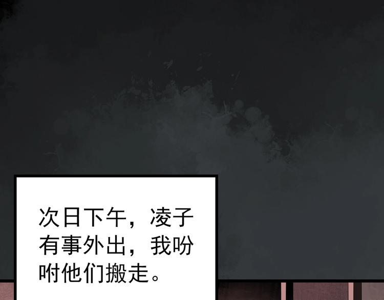 第246话 转世 中三75
