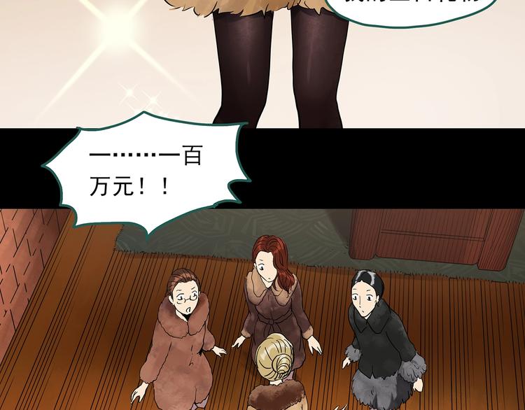 第269话 貂皮大衣 上12