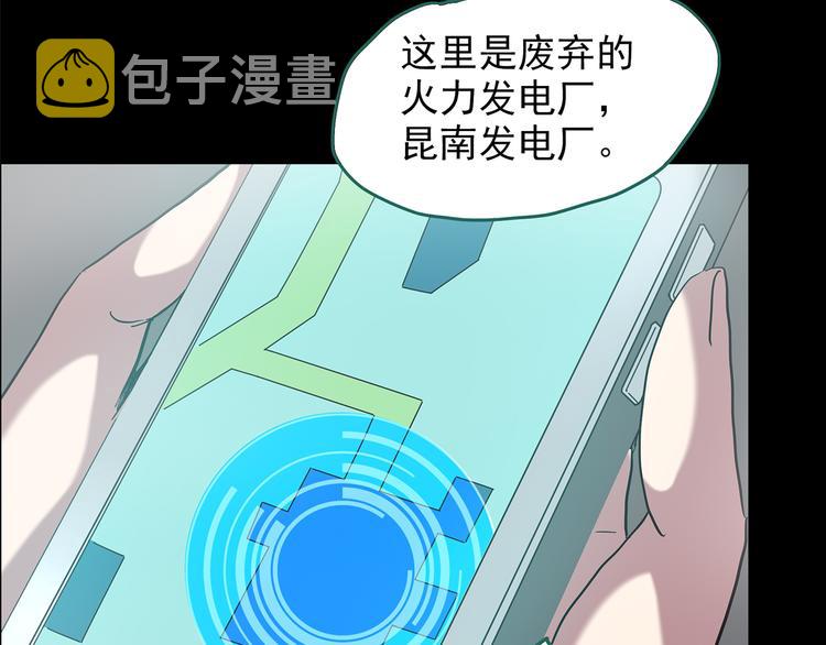 第181话 雾魇怪形 中三35