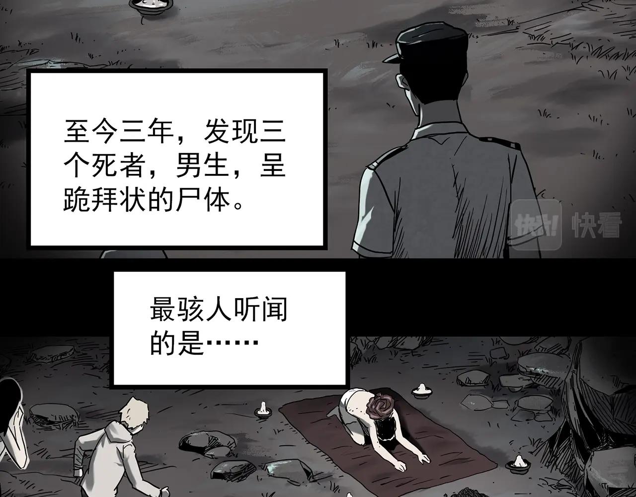 第402话 幽语追凶[4]25