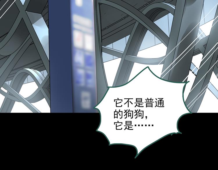 第145话 怪之狗 四70