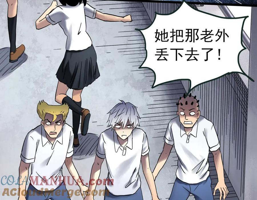 第470话 上身一分钟【八】12