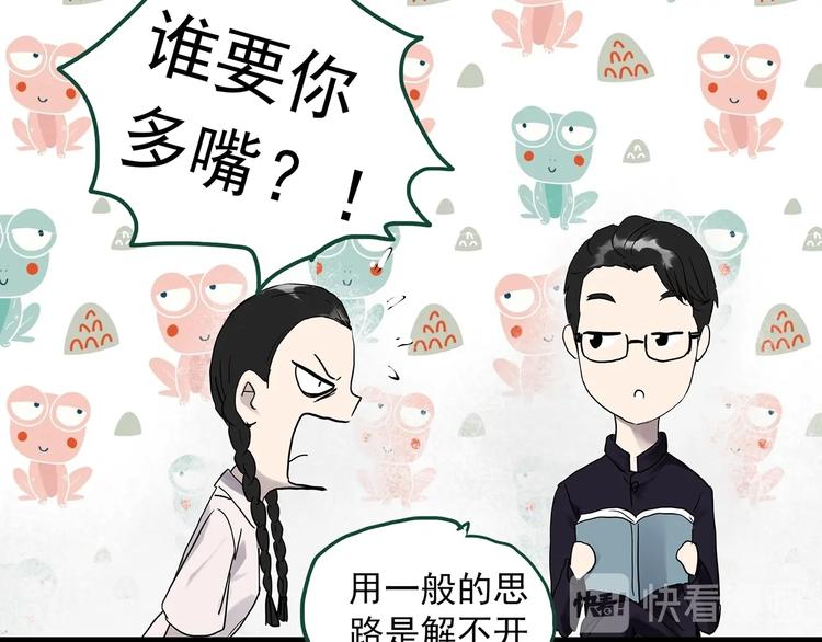 第277话 等候恋人（5）8