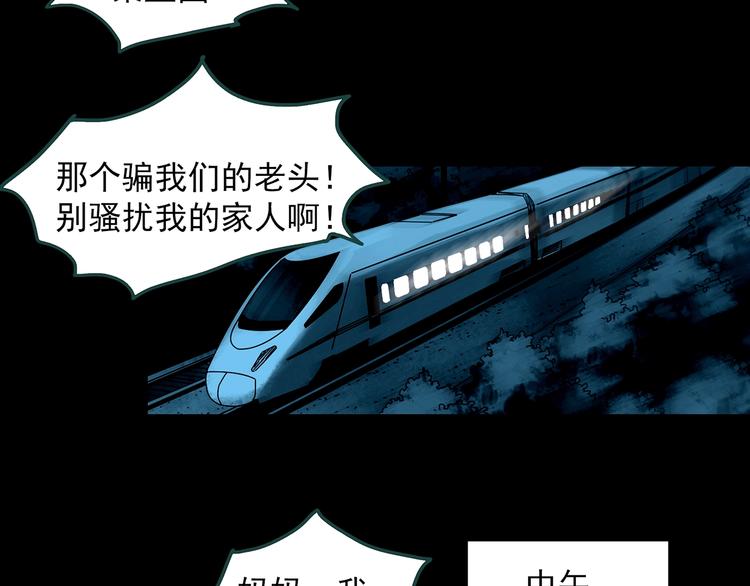 第351话 诡镜·言之罪（五）80