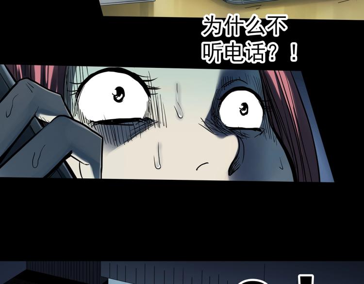 第372话 针管女魔（中）46
