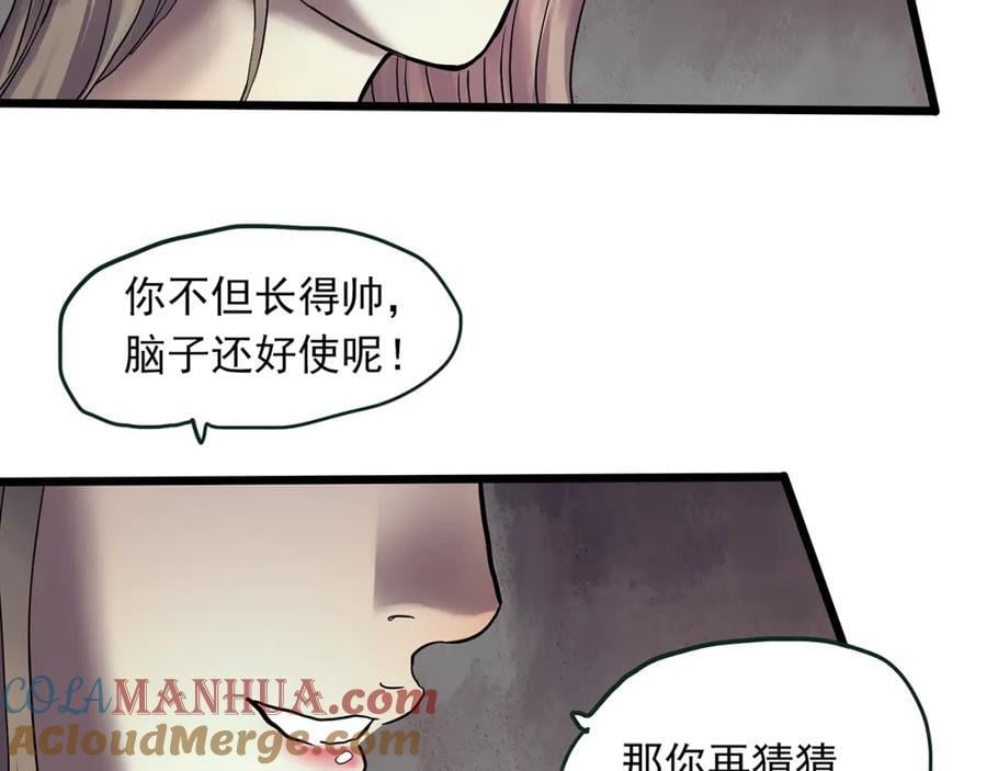 第478话 奇幻夜【情绝降】112