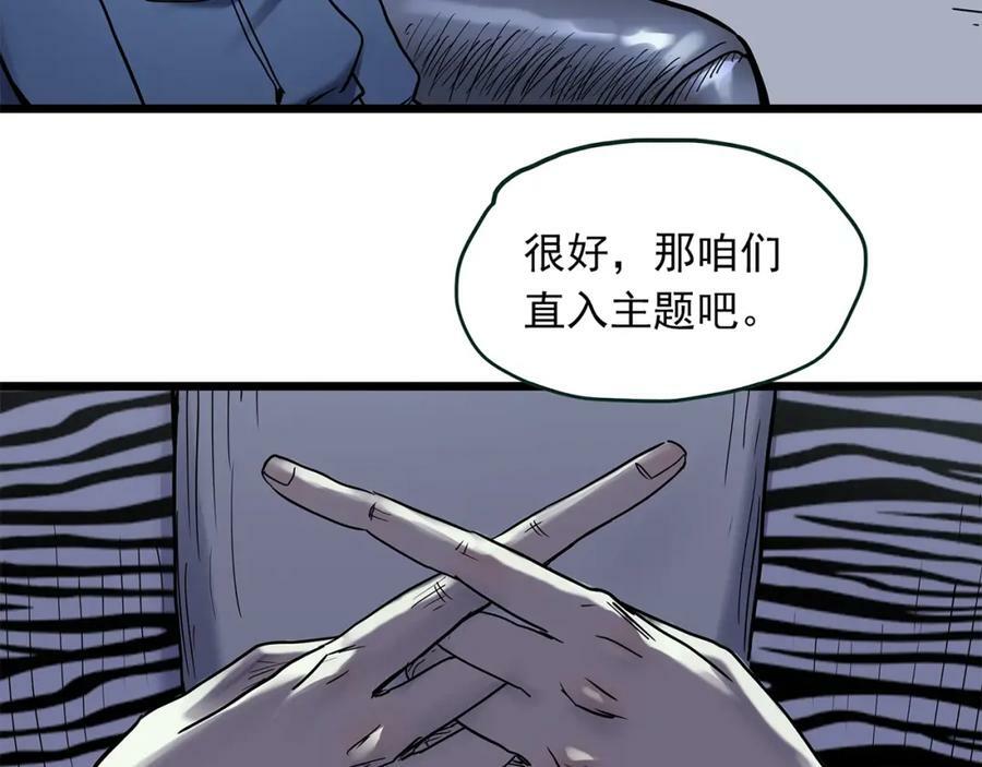 第465话 上身一分钟【三】111