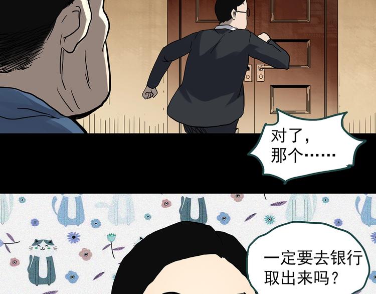 第324话 恶魔换脸术（七）108
