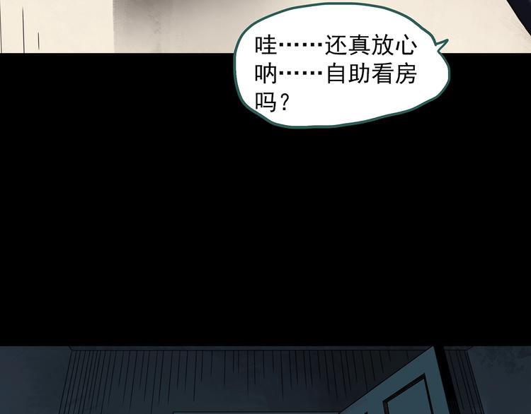 第260话 与你同在 上37