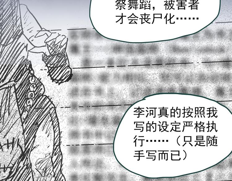 第230话 AR惊魂 中三79