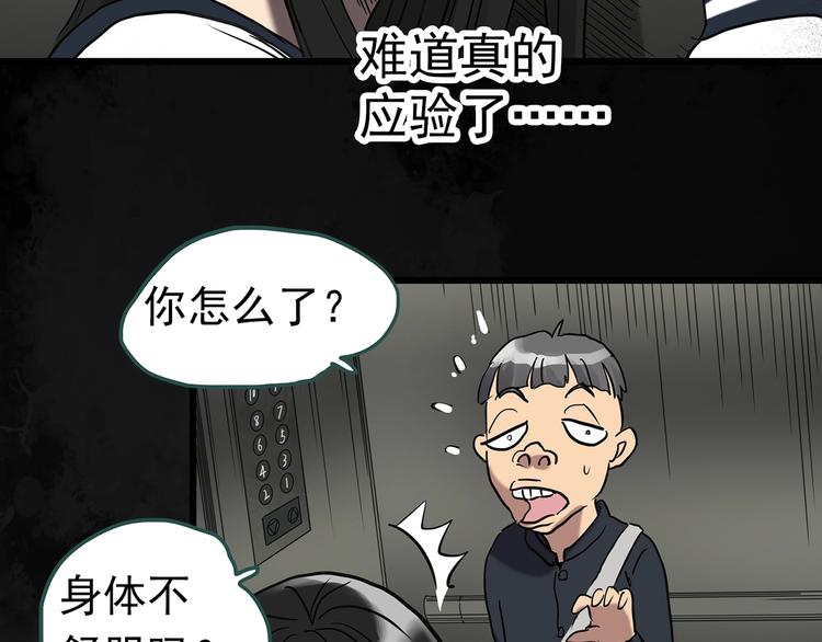 第256话 未来丈夫 上90