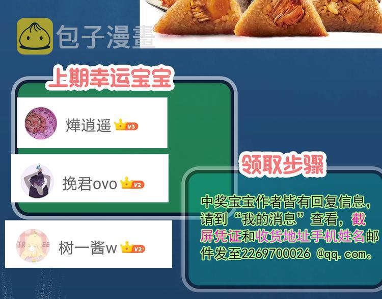 第305话 丑男（二）85