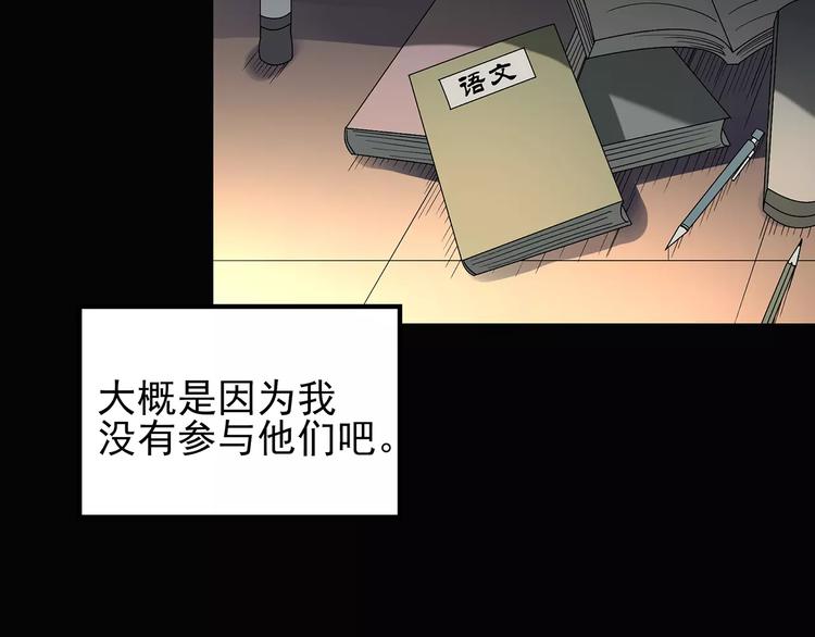 第97话 长舌妇学园 184