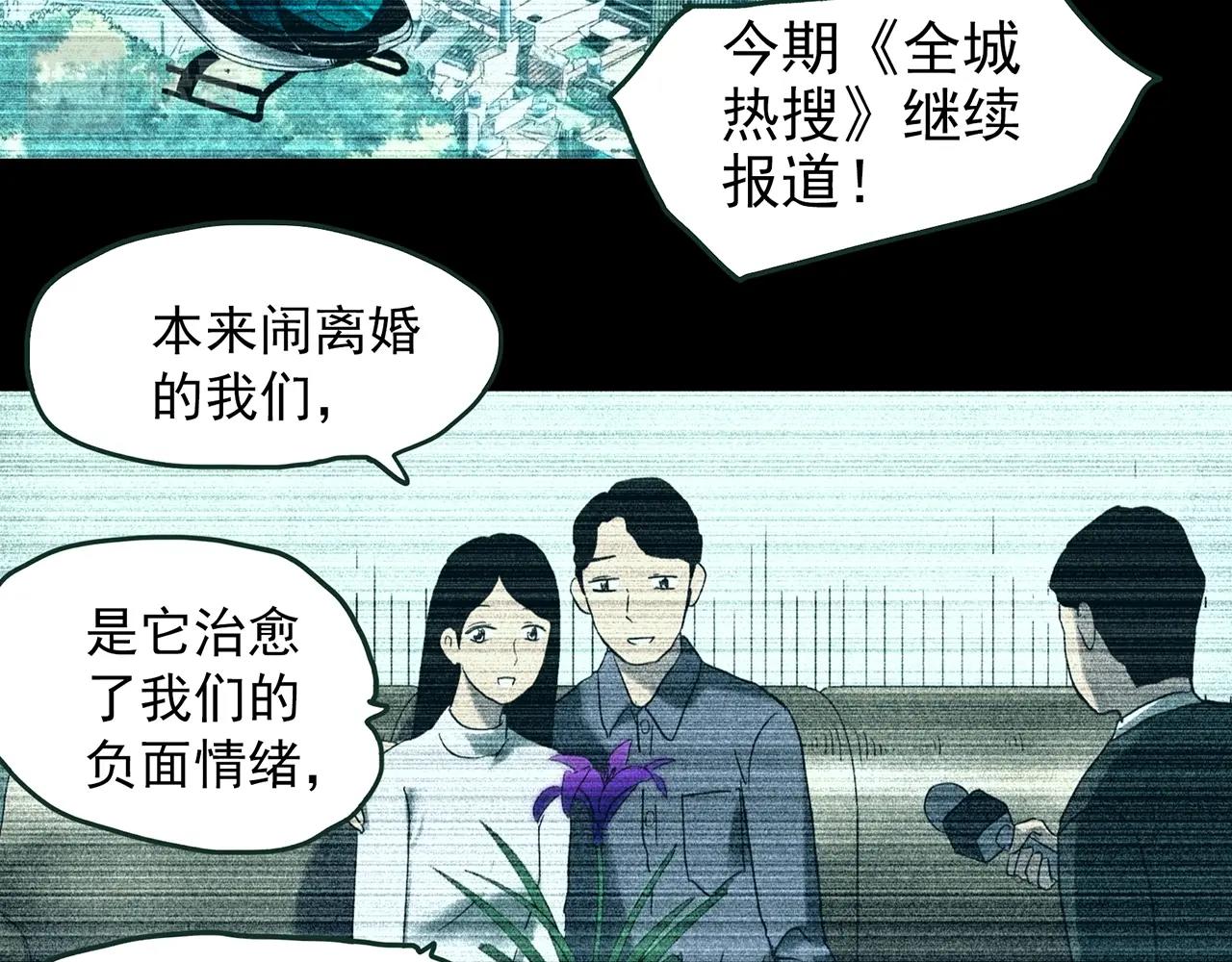 第418话 幽语追凶【20】92