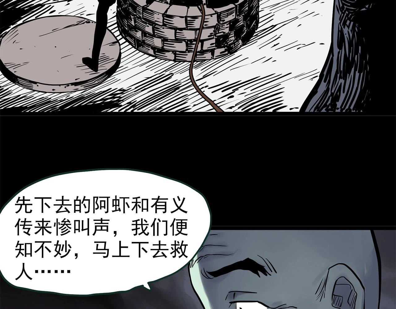 第448话 无头村之无头将军（终章）【上】75