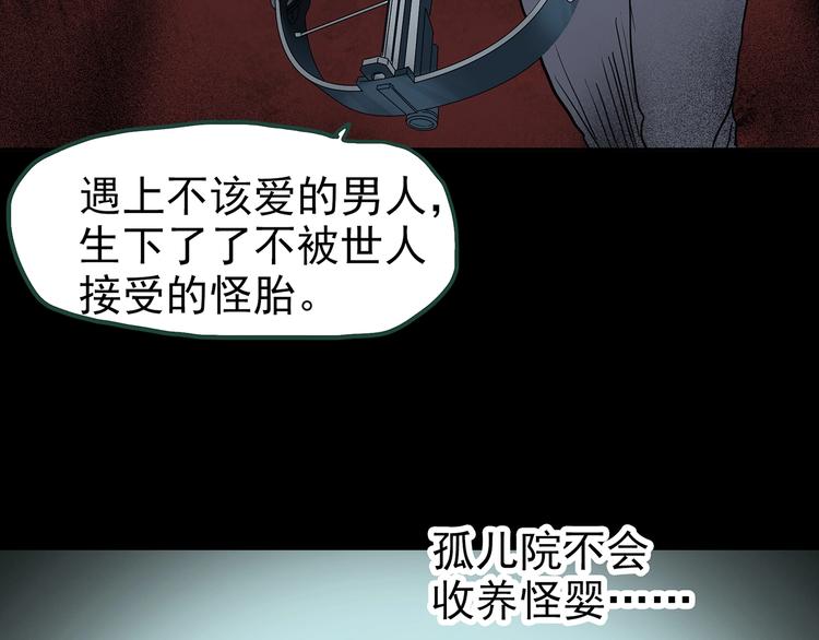 第249话 转世 中六85