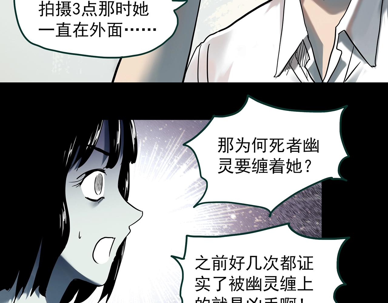 第404话 幽语追凶[6]49