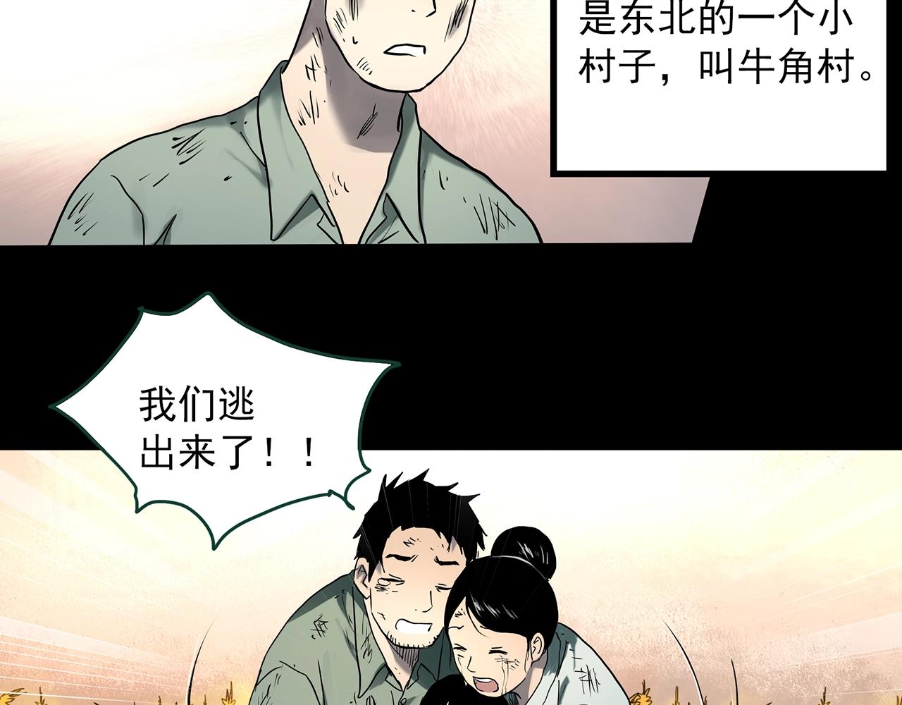 第386话 被下物语（中4）17