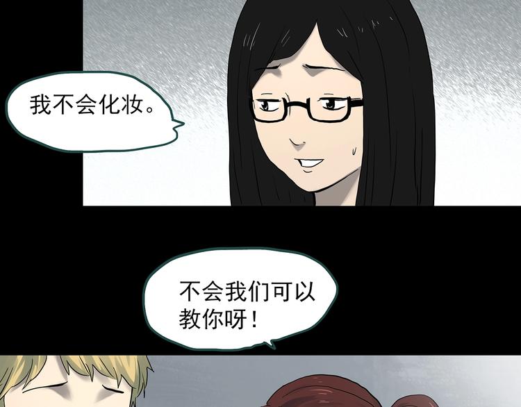 第339话 诡镜·颜之罪（上）25