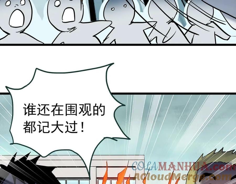 第468话 上身一分钟【七】52