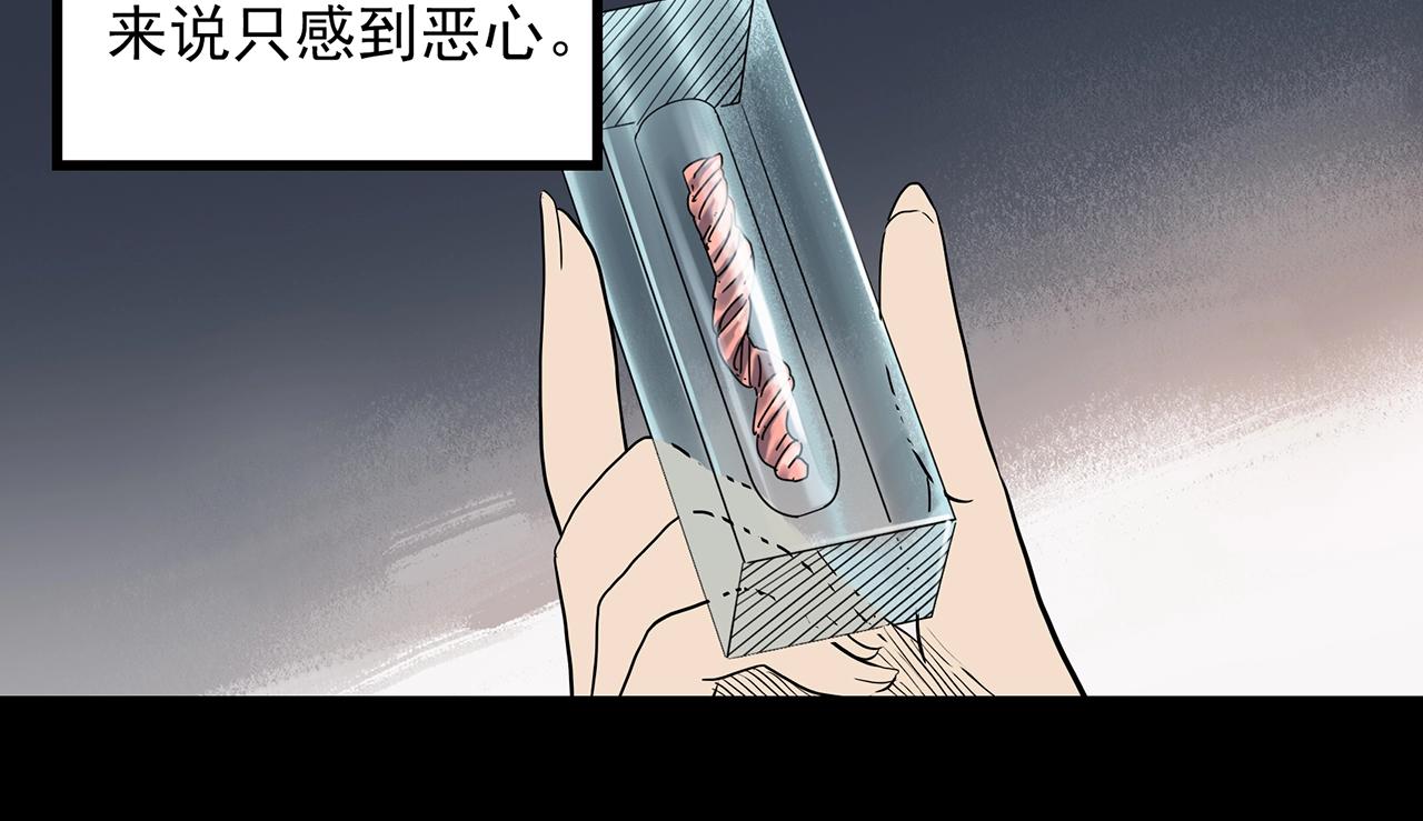 第394话 孤独者们（7）33