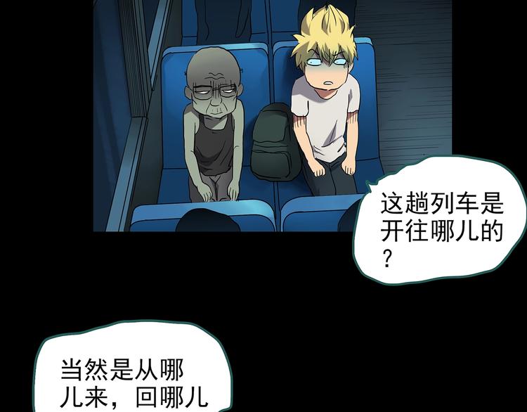 第188话 午夜列车 下12