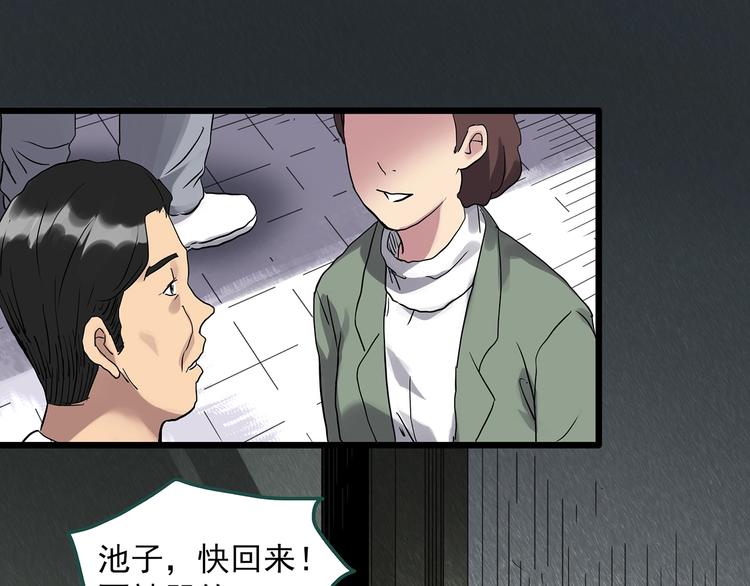 第312话 丑男（九）11