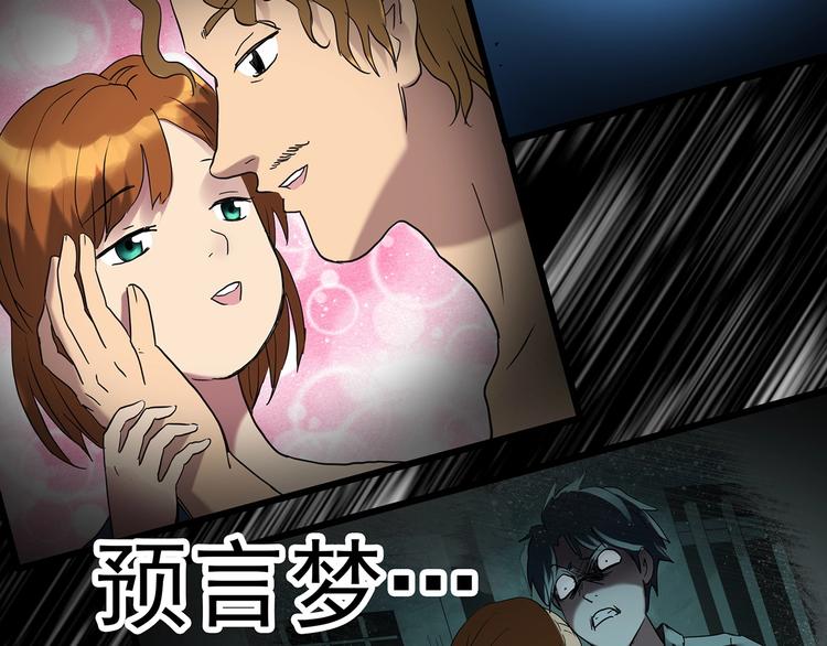 第251话 预言梦98