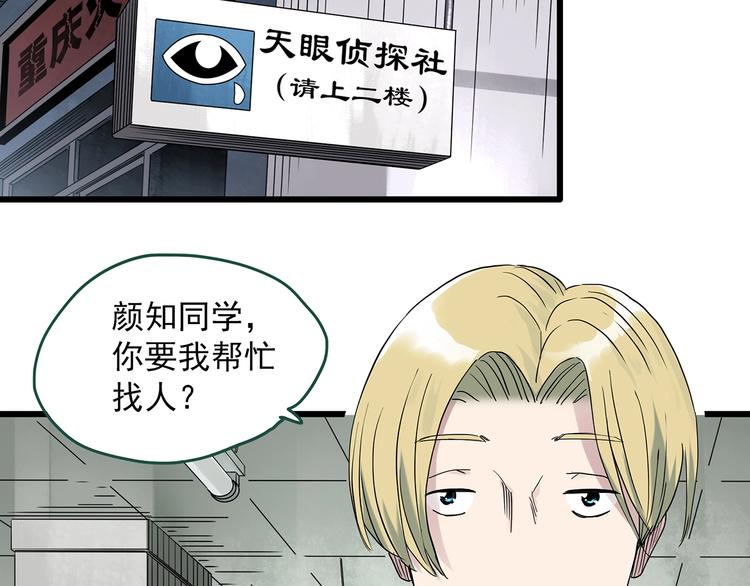 第278话 等候恋人（ 6）66