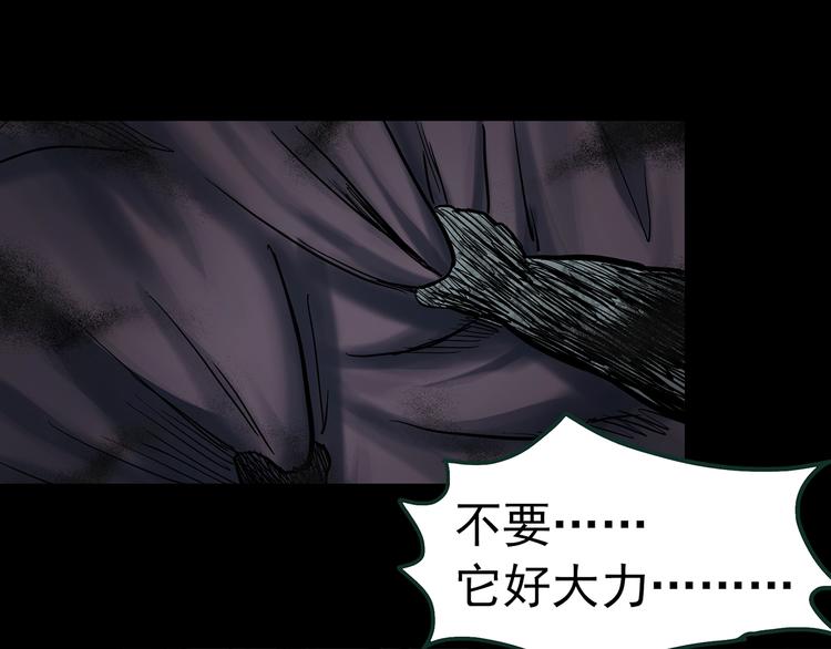 第366话 莫奇·婴灵47