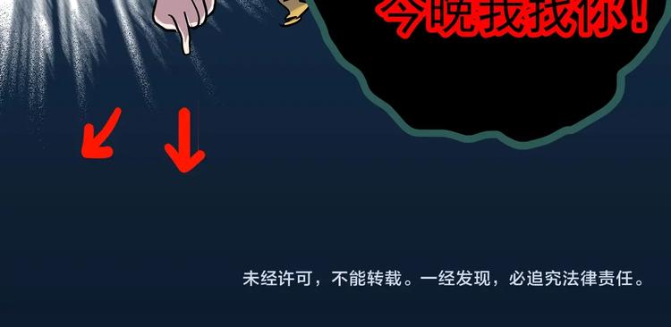 第350话 诡镜·言之罪（四）119